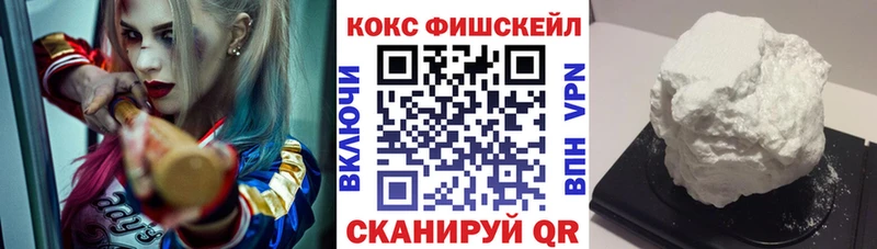 hydra tor  Серпухов  Кокаин Fish Scale 